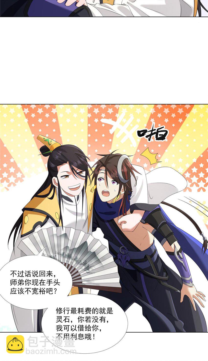 009 在下草莽英雄-第9话
