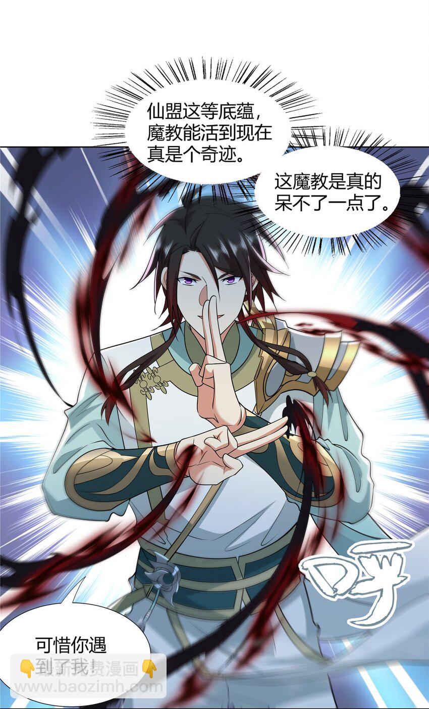 101 三尺厚的金刚罩-第101话