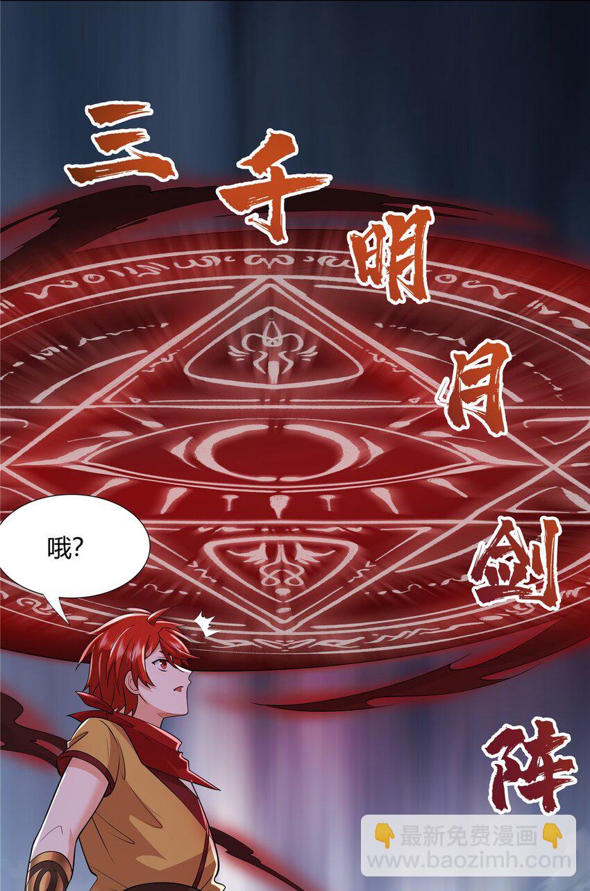101 三尺厚的金刚罩-第101话
