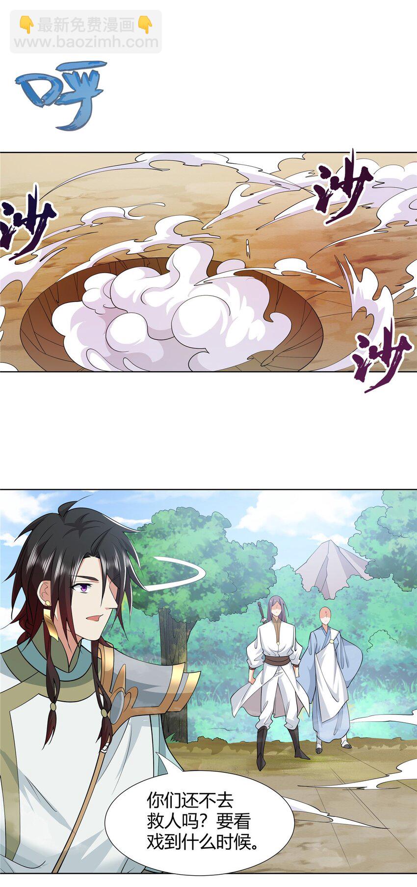 101 三尺厚的金刚罩-第101话