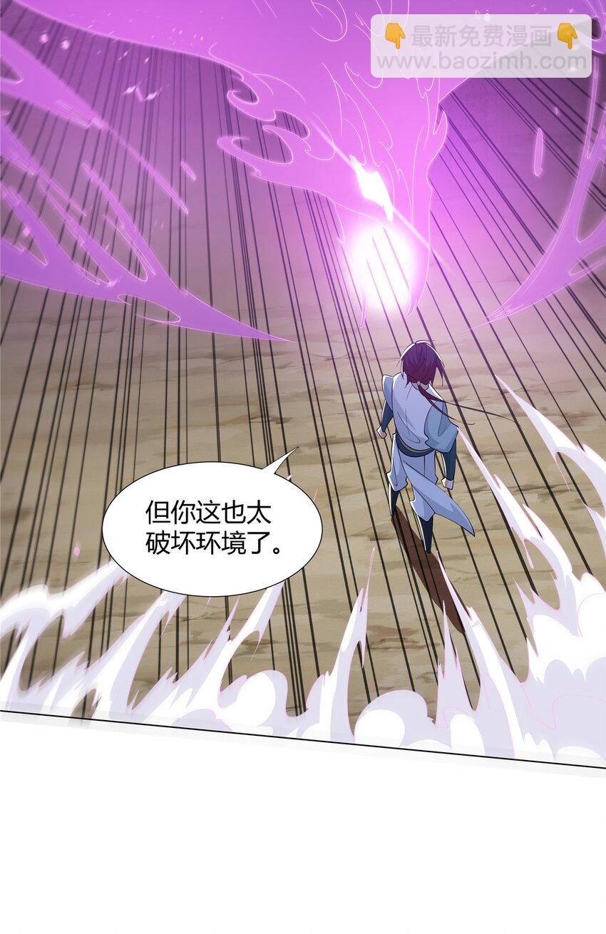 101 三尺厚的金刚罩-第101话