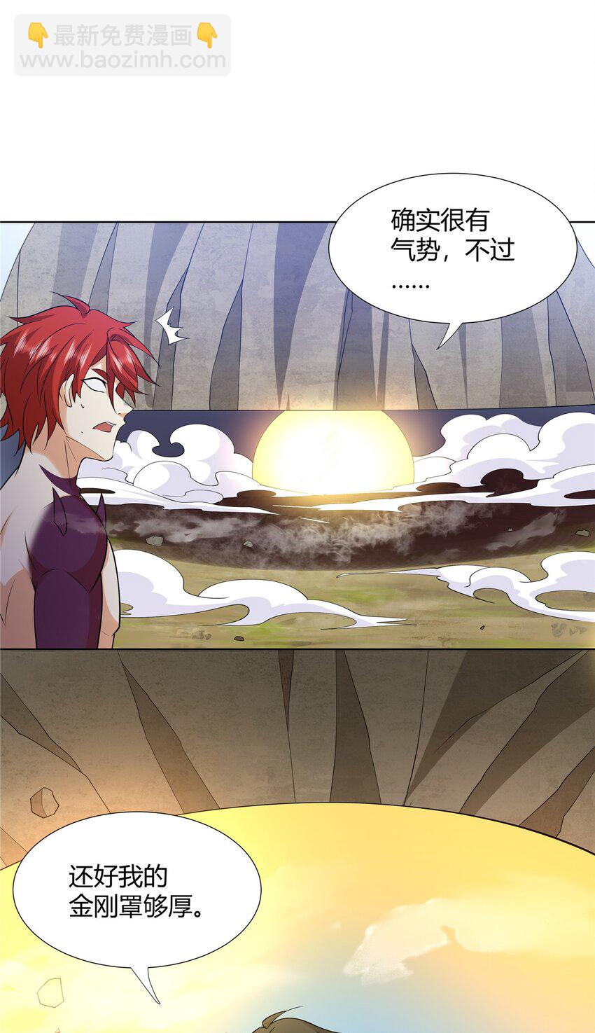 101 三尺厚的金刚罩-第101话