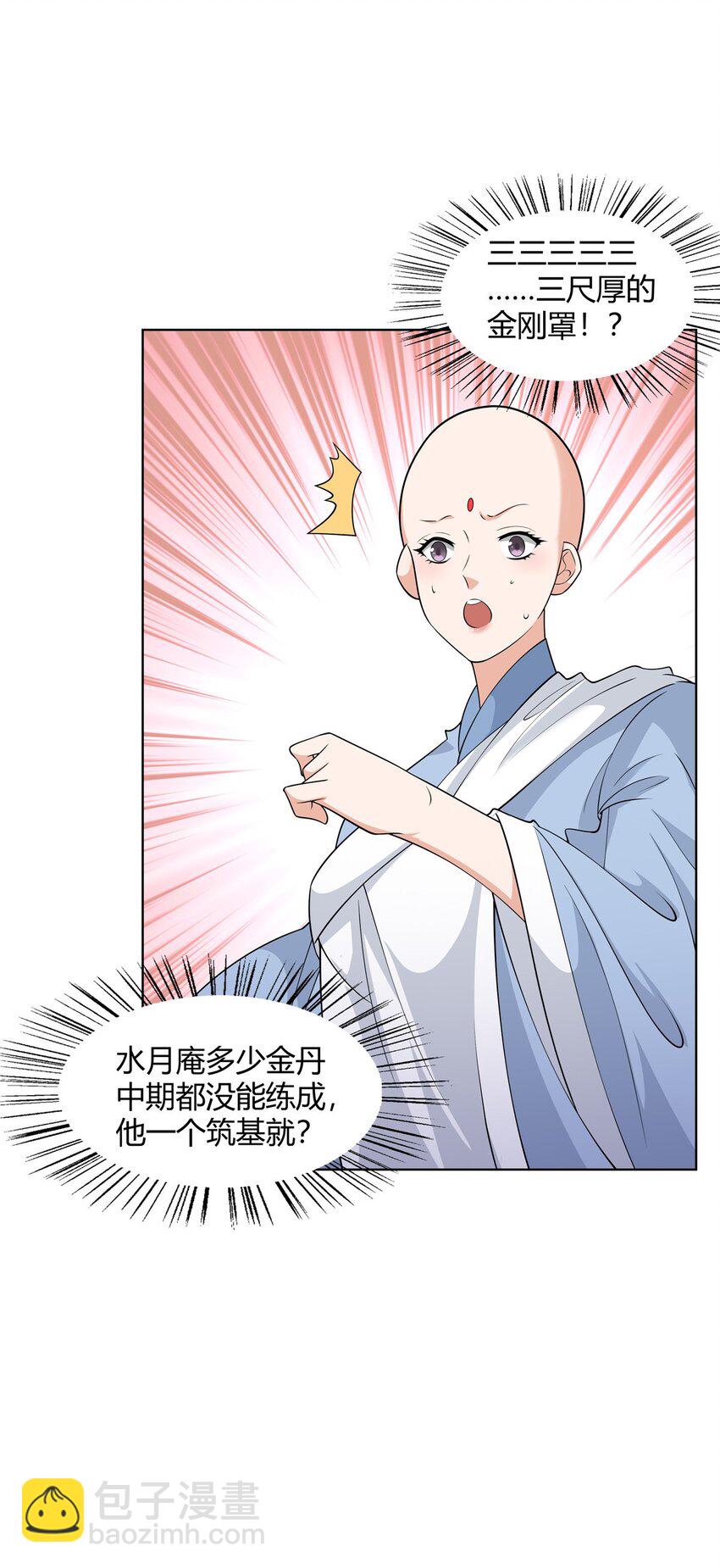 101 三尺厚的金刚罩-第101话