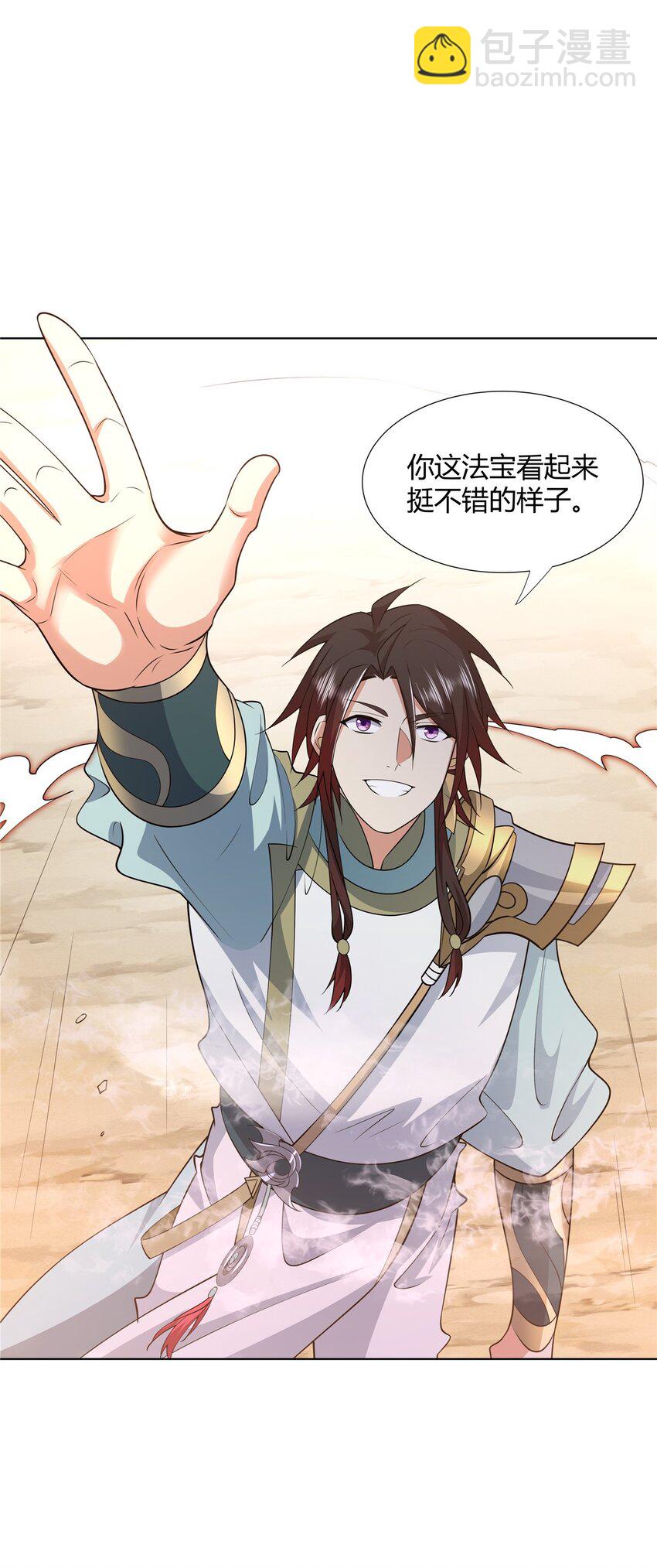 101 三尺厚的金刚罩-第101话