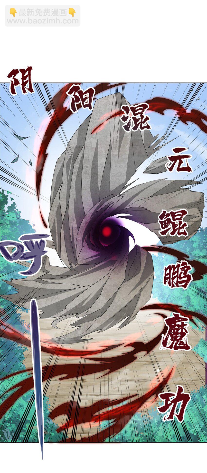 101 三尺厚的金刚罩-第101话