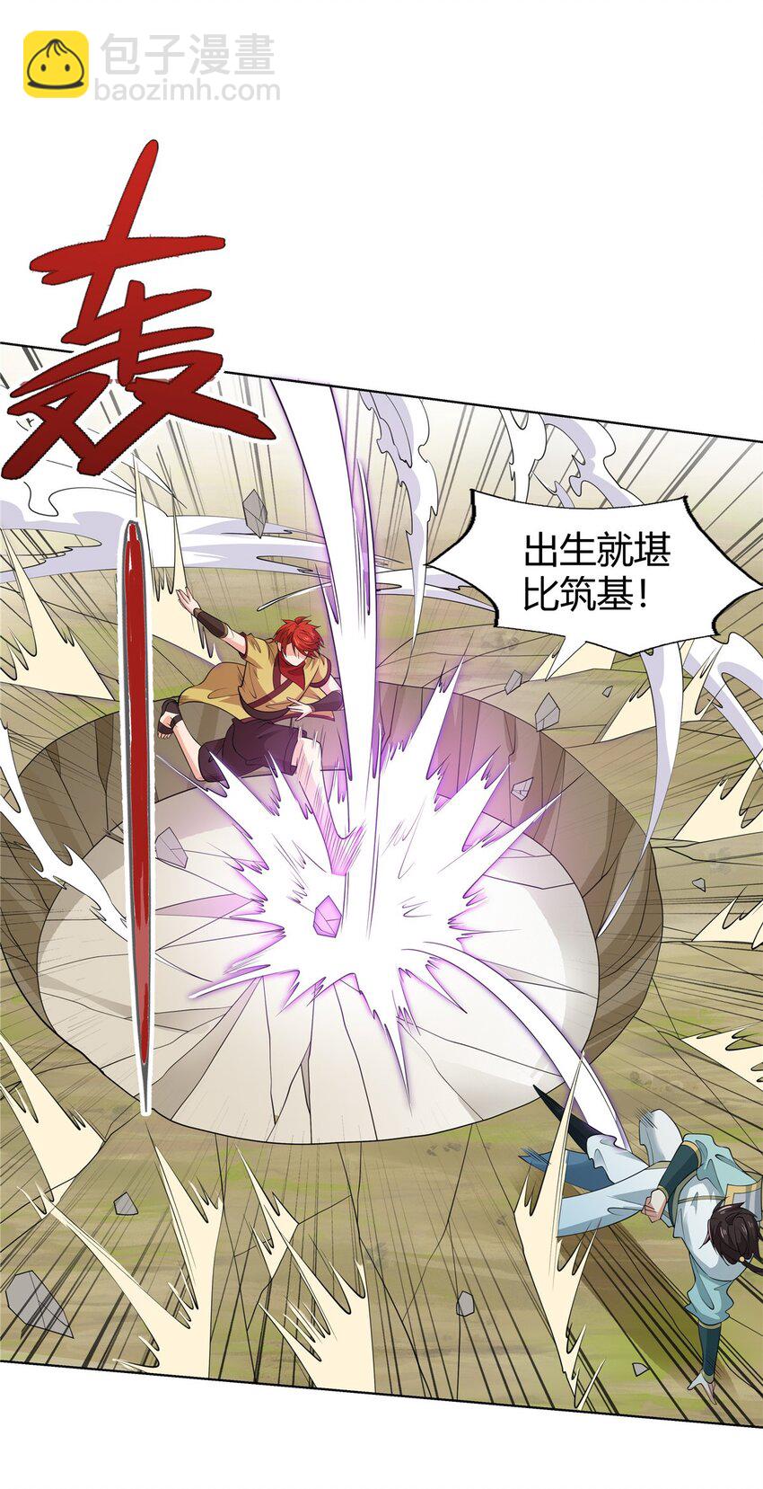 101 三尺厚的金刚罩-第101话