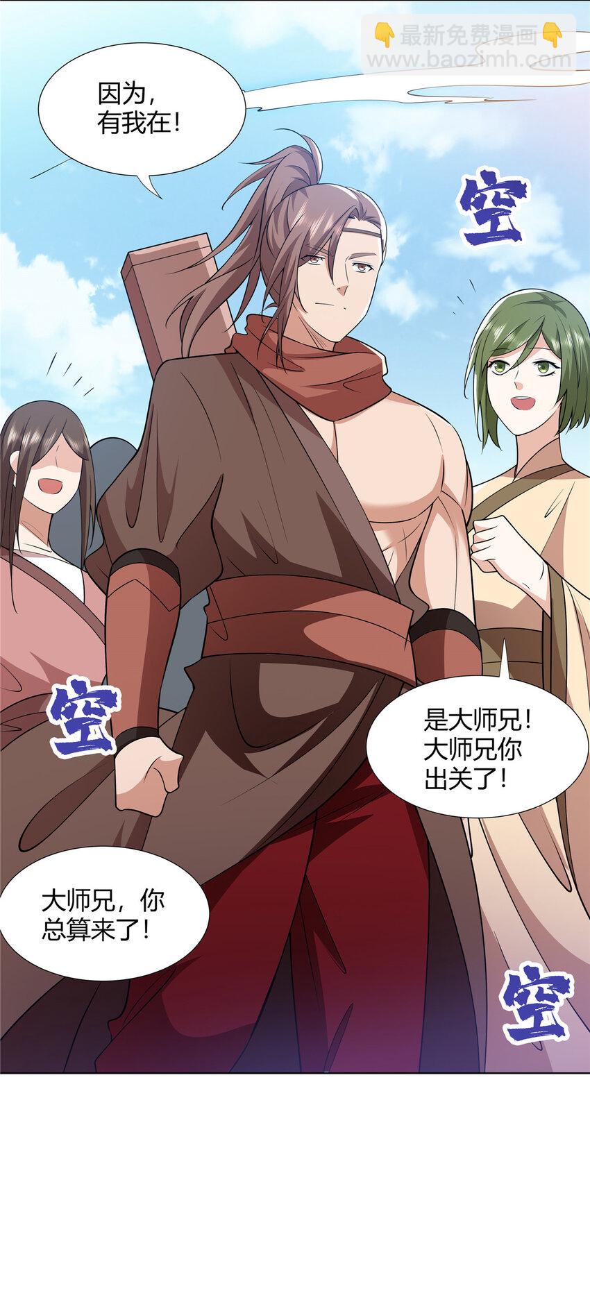 103 103-第103话