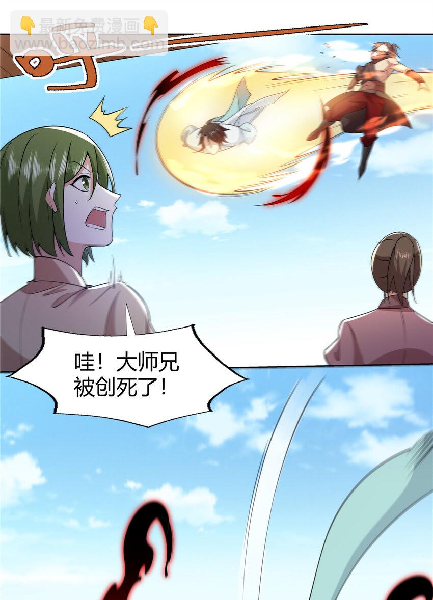 103 103-第103话