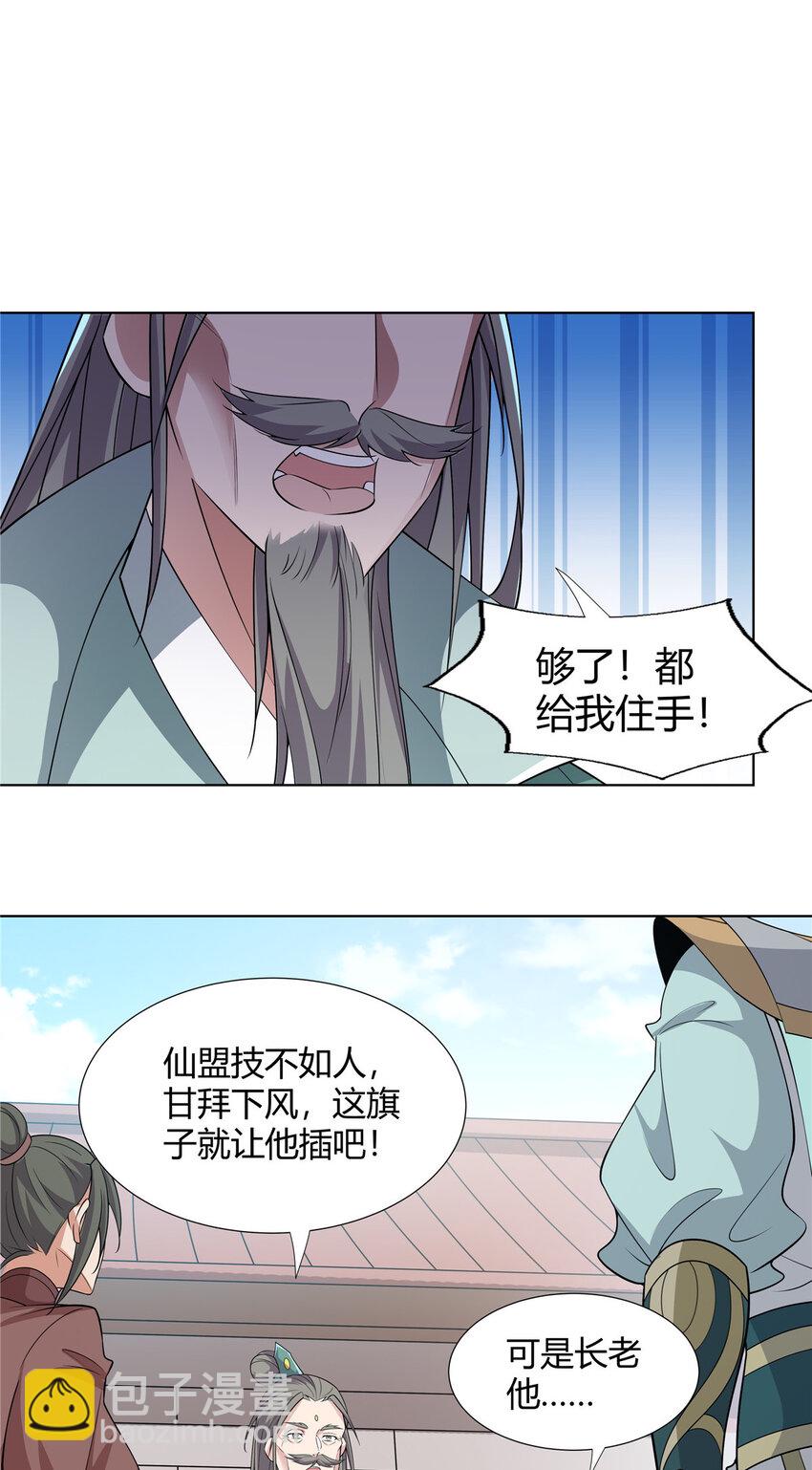 103 103-第103话