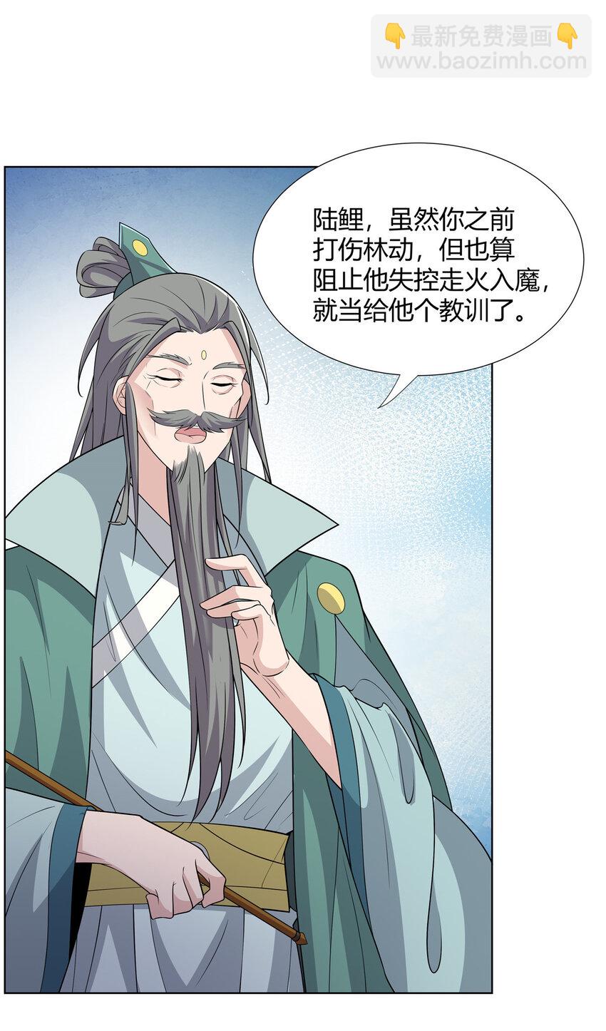 103 103-第103话