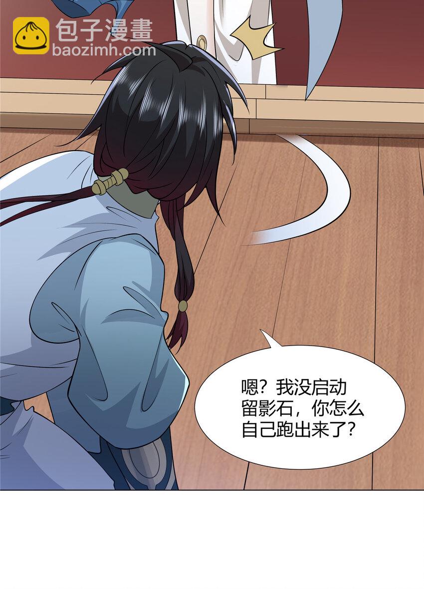 104 盟主的任务-第105话