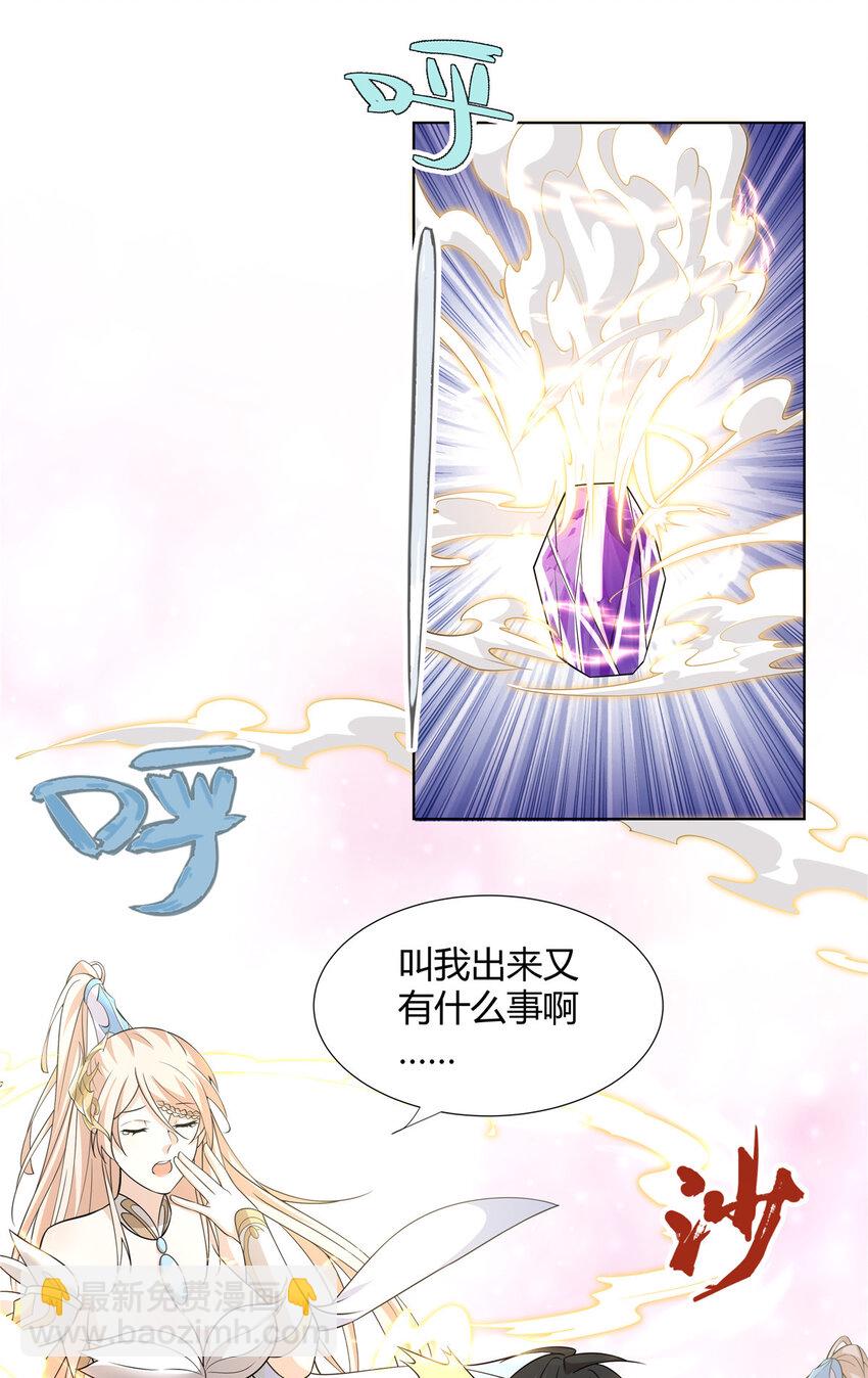 104 盟主的任务-第105话