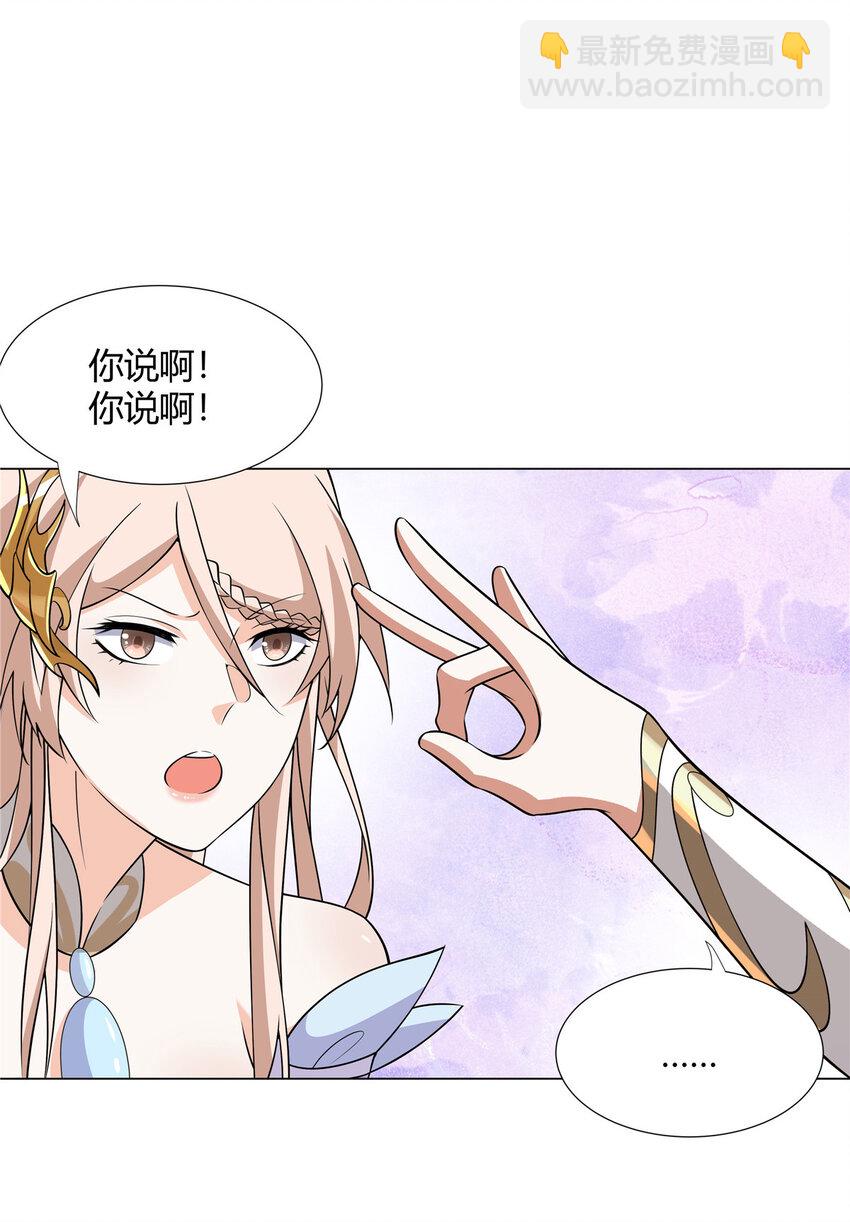104 盟主的任务-第105话