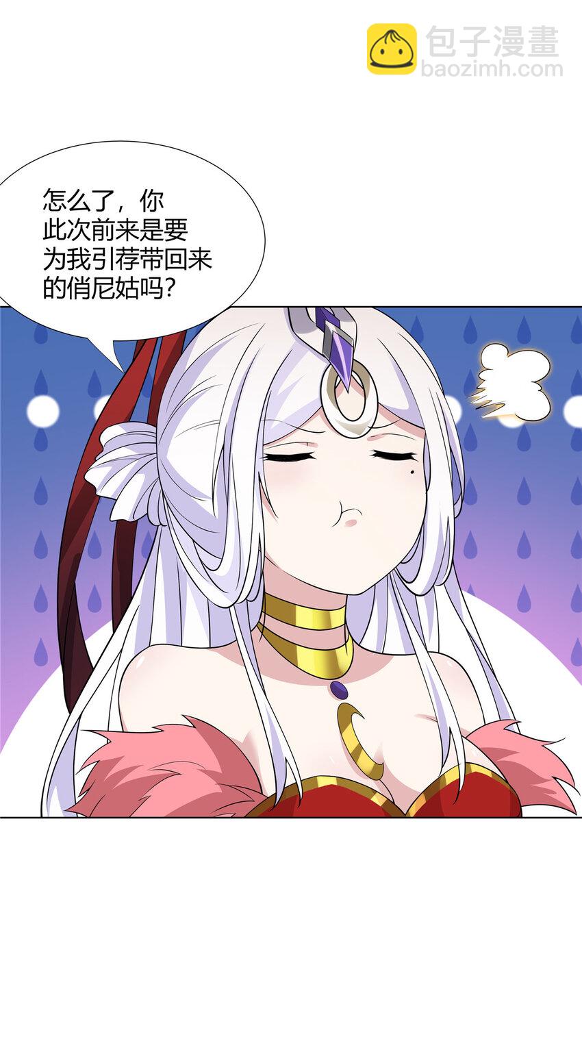 104 盟主的任务-第105话