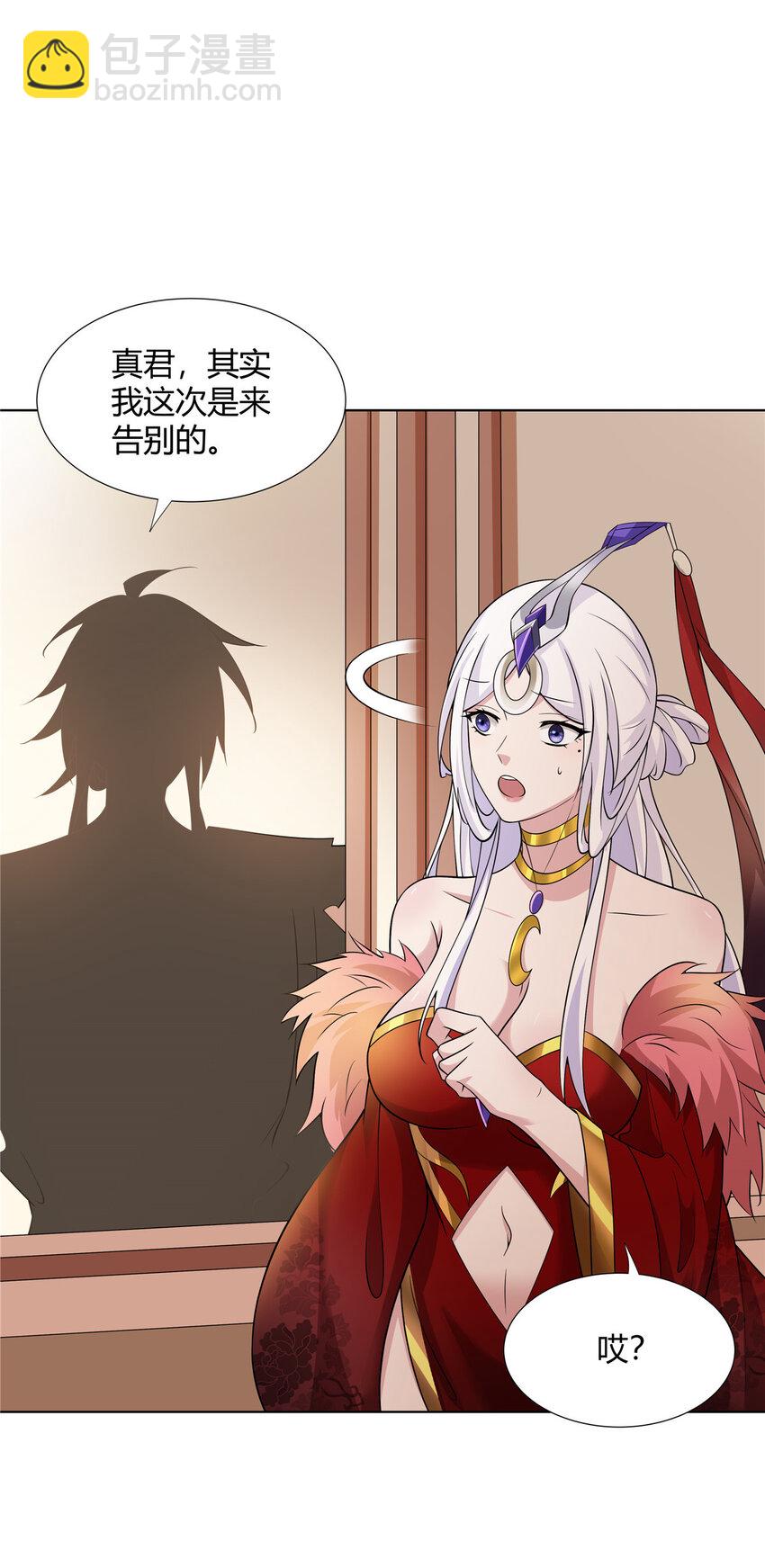 104 盟主的任务-第105话