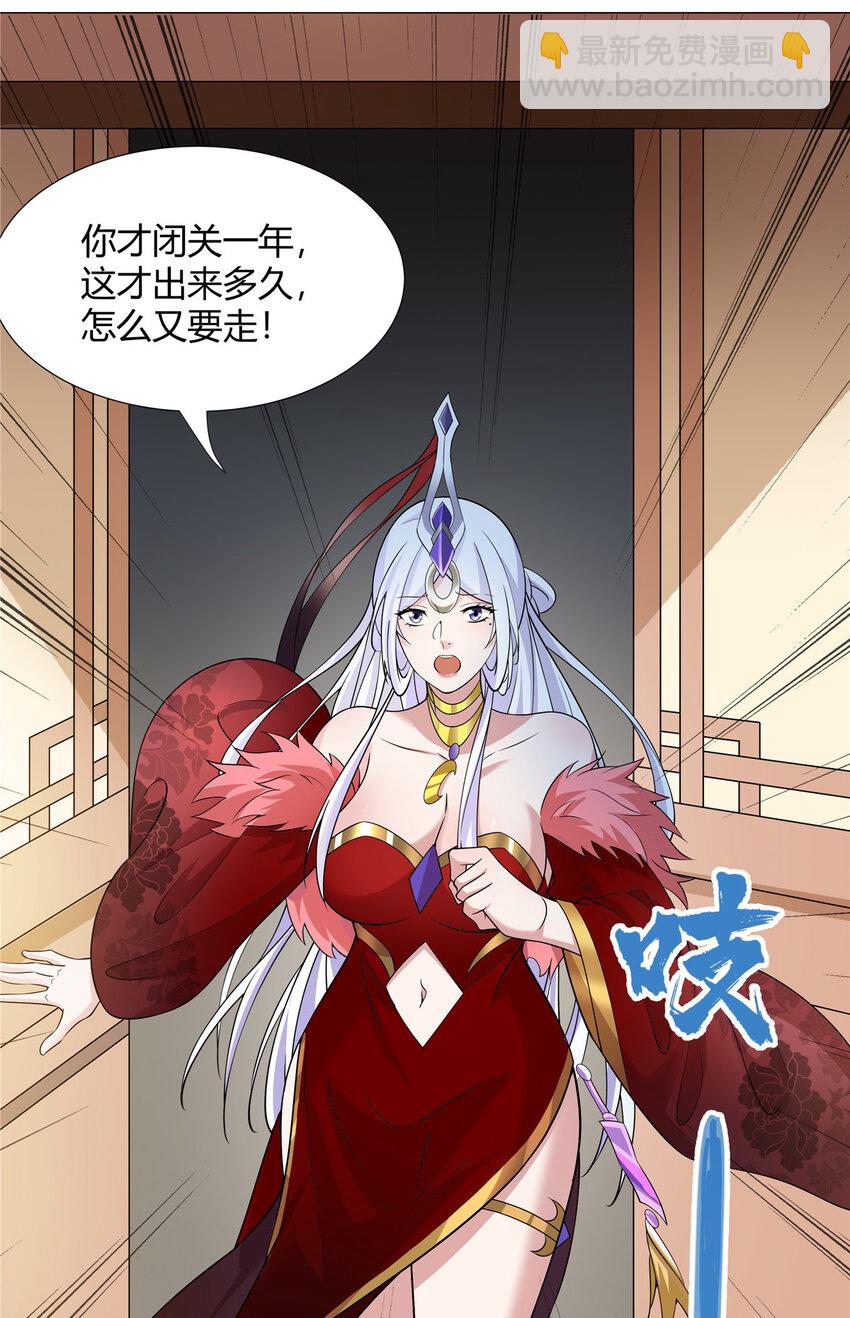 104 盟主的任务-第105话