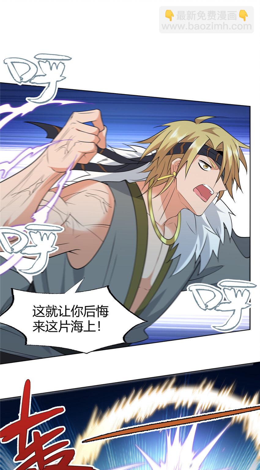 106 四大盗-第107话