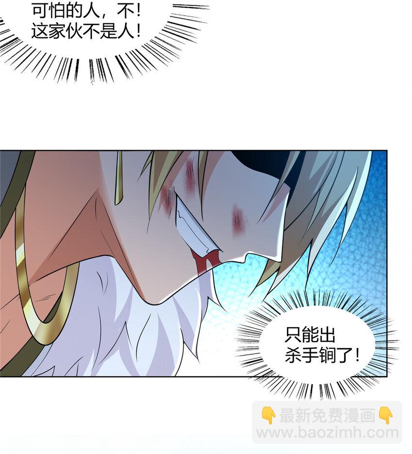 106 四大盗-第107话
