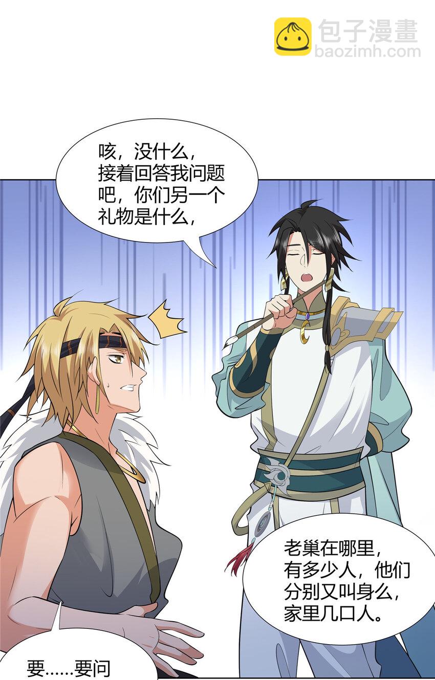 106 四大盗-第107话