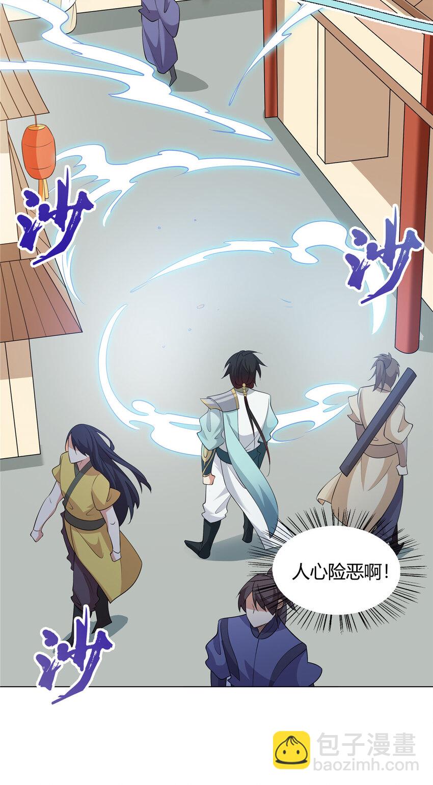 108 营救凌剑霜-第109话