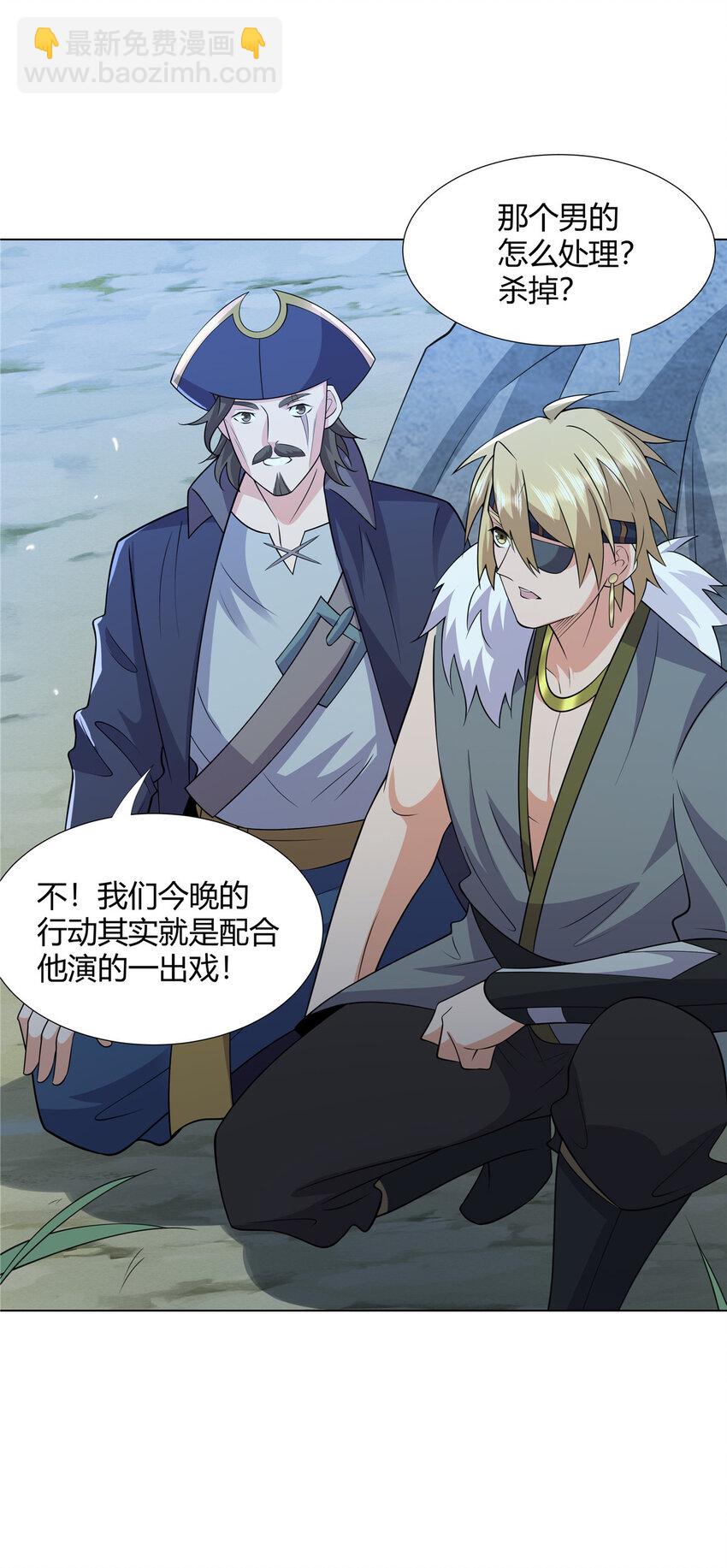 108 营救凌剑霜-第109话