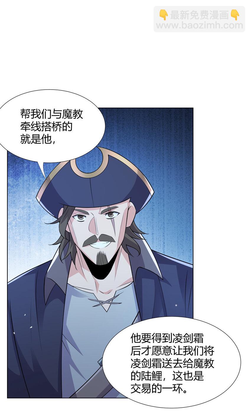 108 营救凌剑霜-第109话