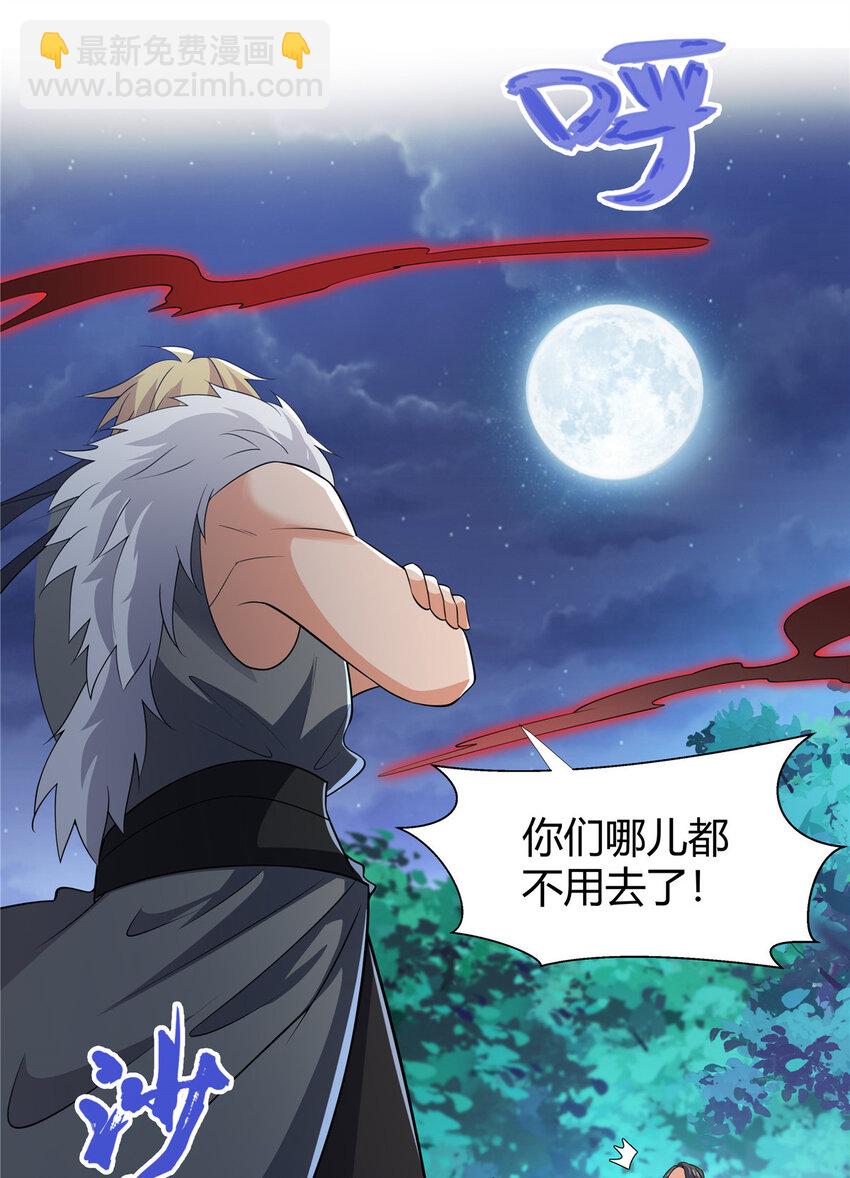 108 营救凌剑霜-第109话