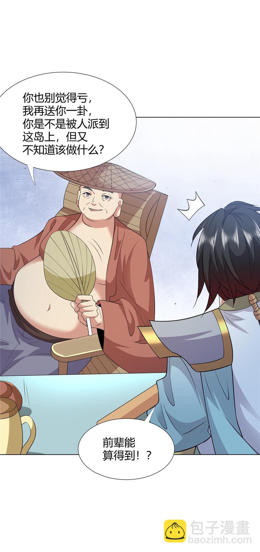 108 营救凌剑霜-第109话