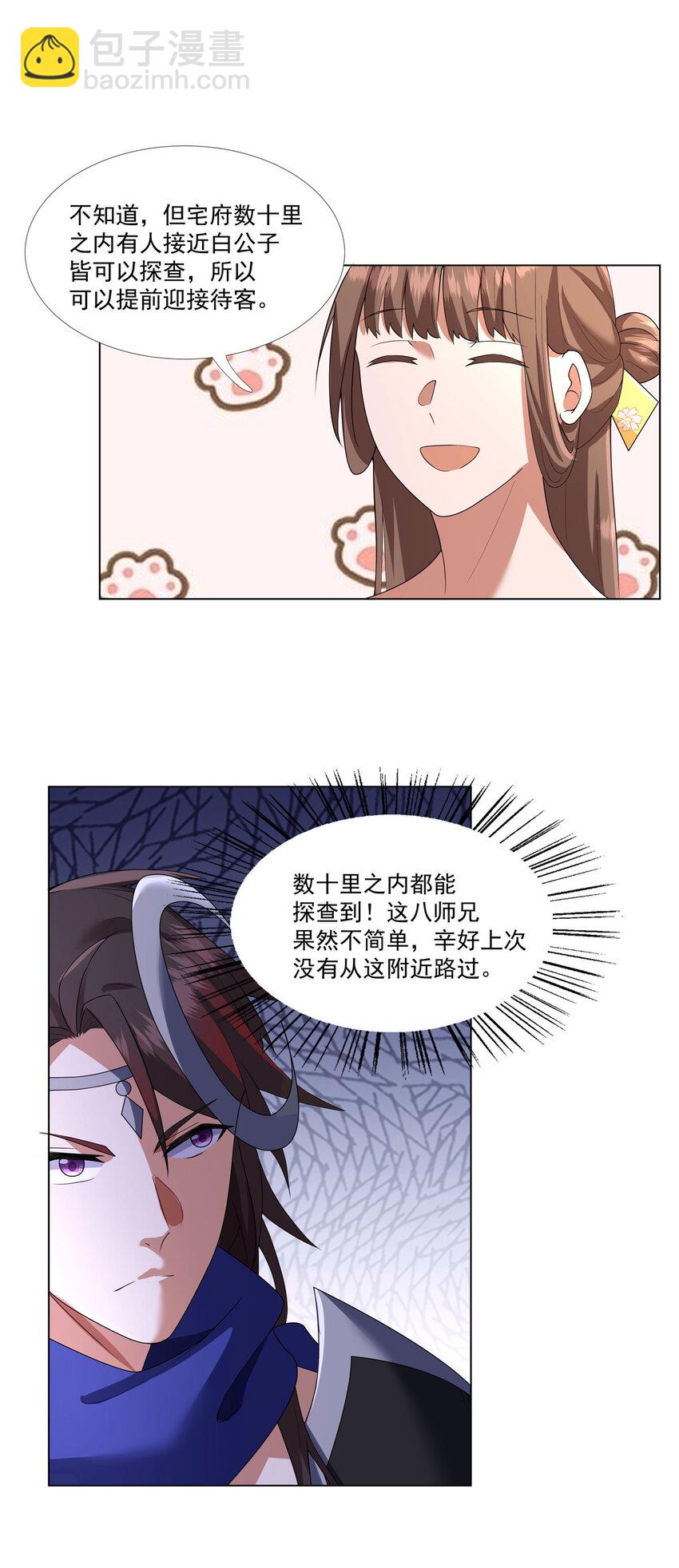 011 灵鬼收服！-第11话