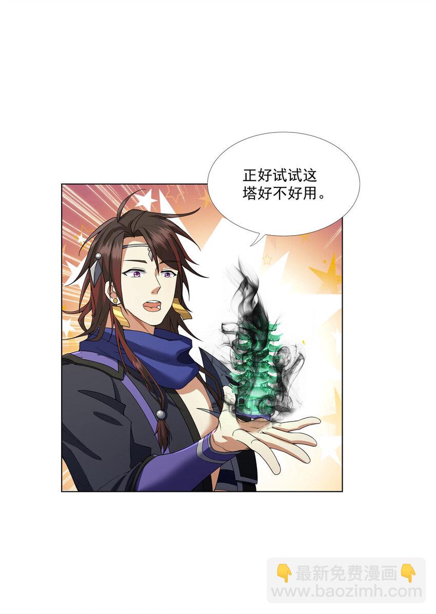 011 灵鬼收服！-第11话