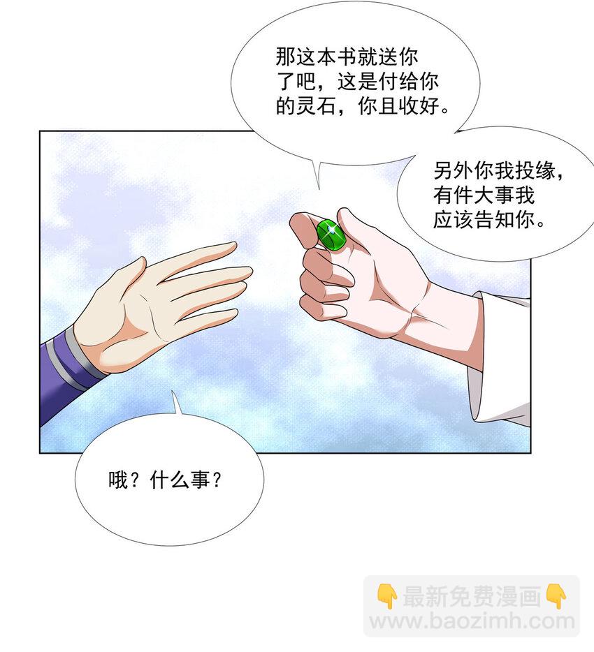013 大罗法咒-第13话