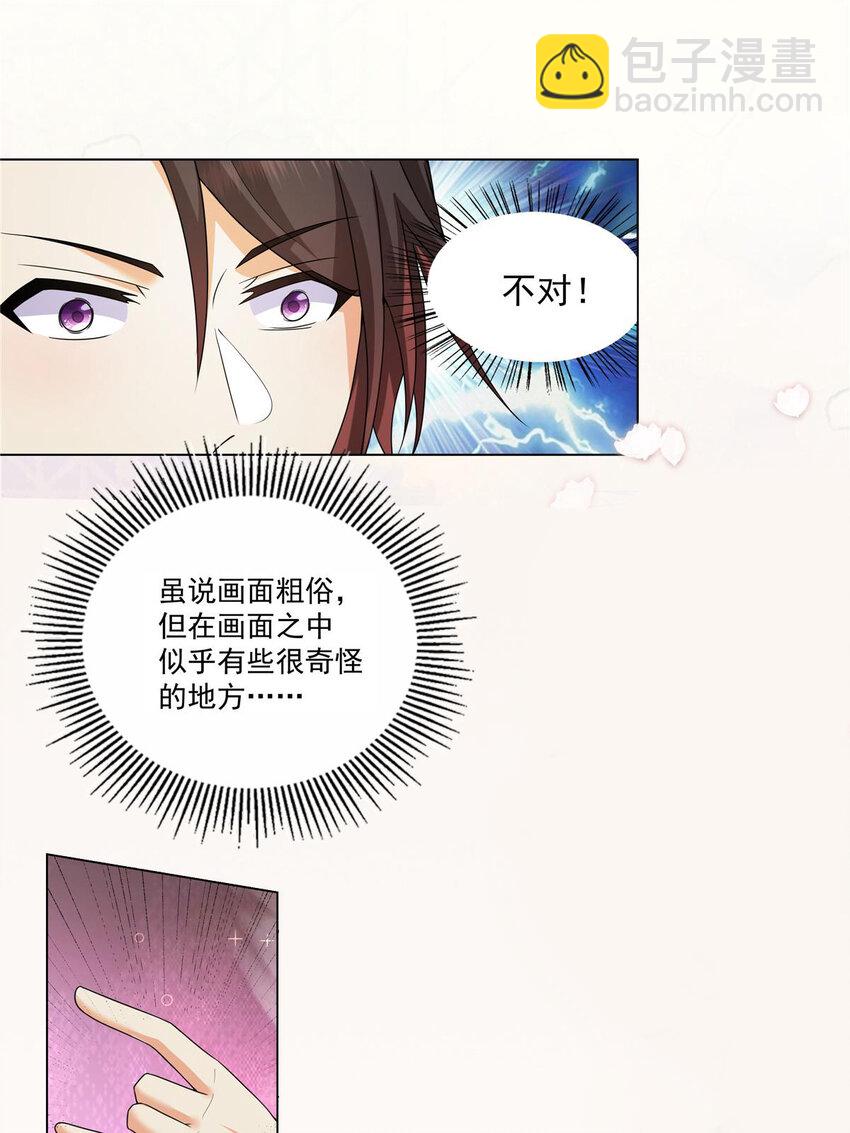 013 大罗法咒-第13话