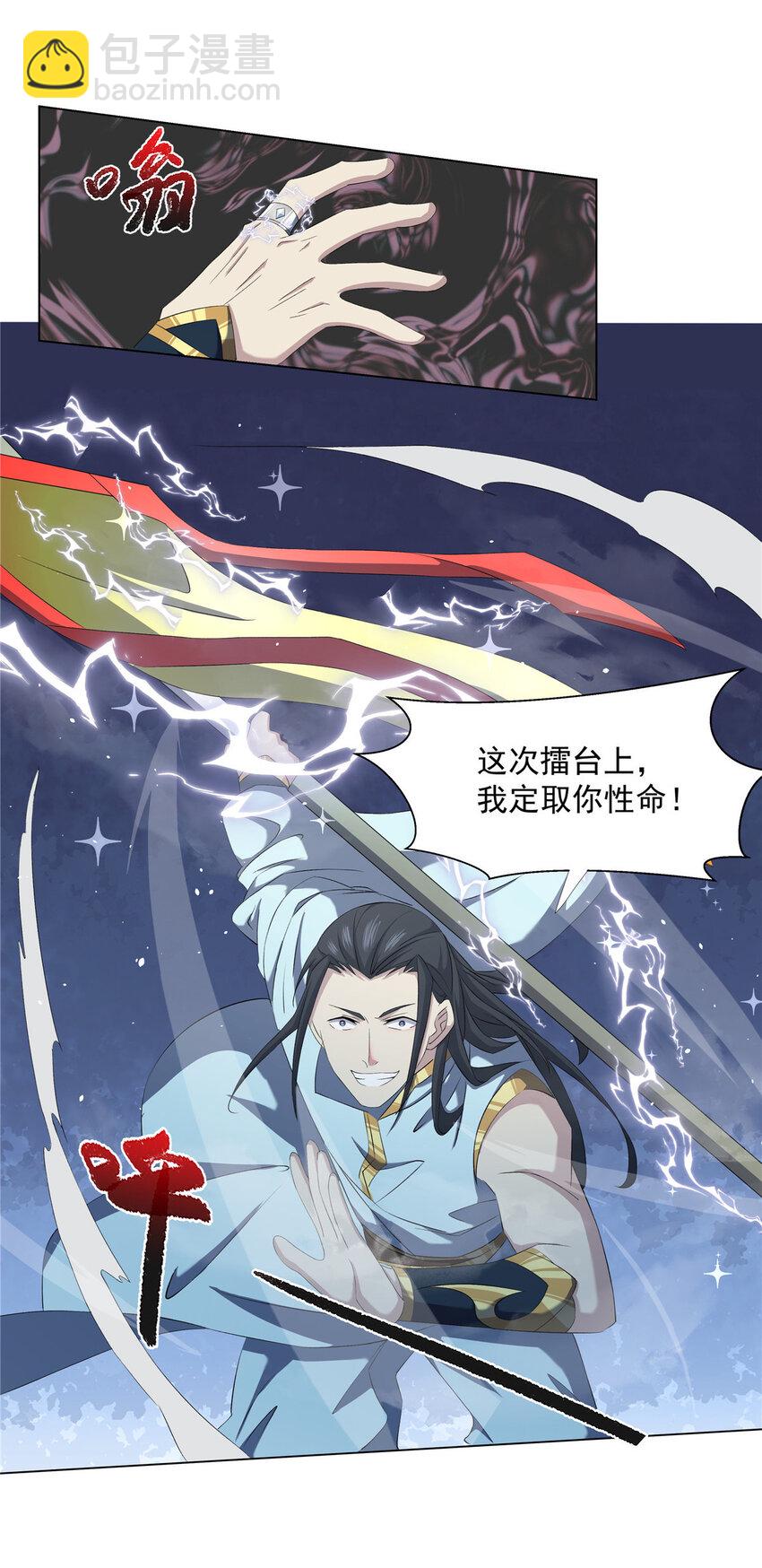017 艺术就是爆炸-第17话