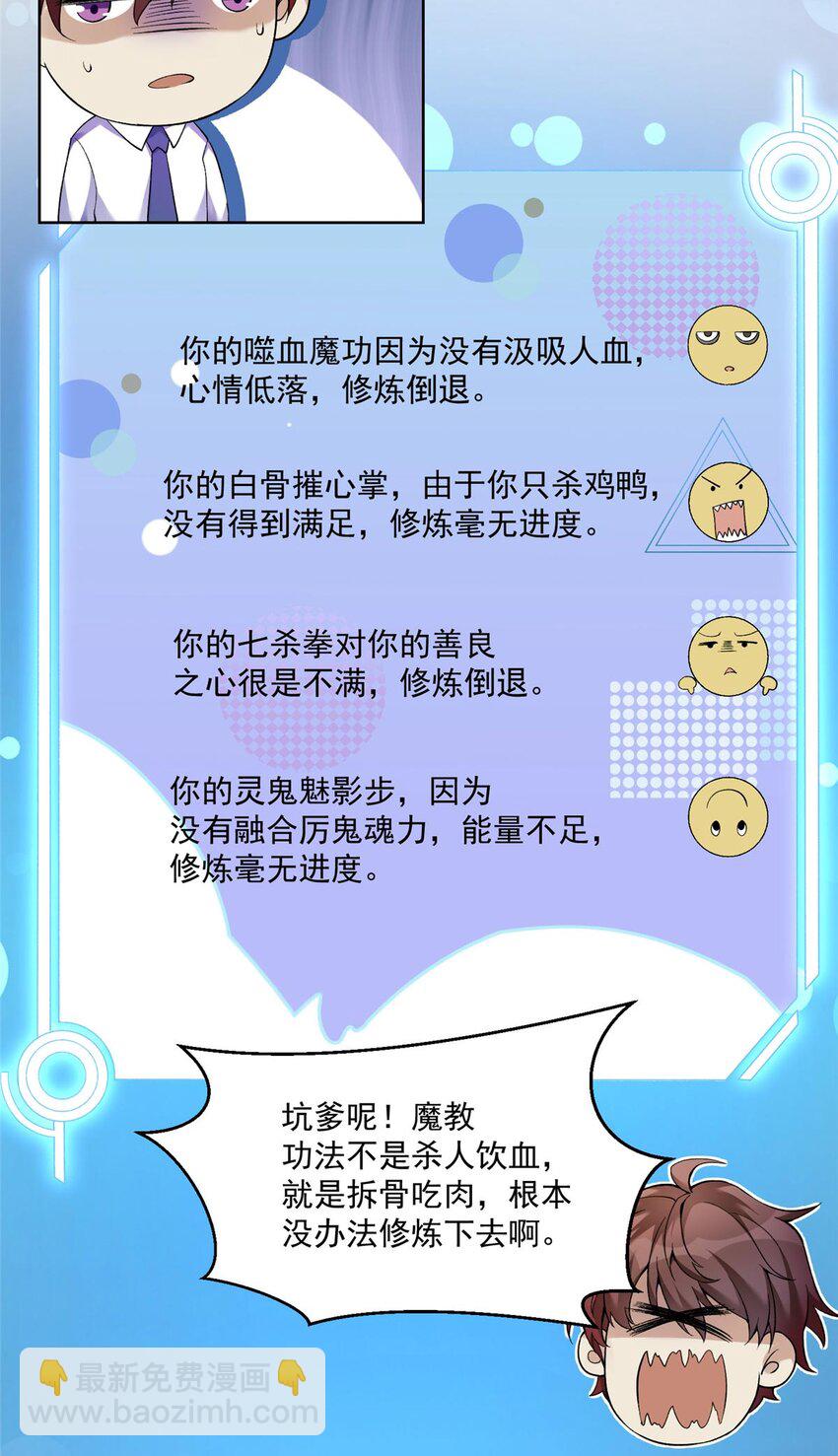 001 魔教中人-第1话