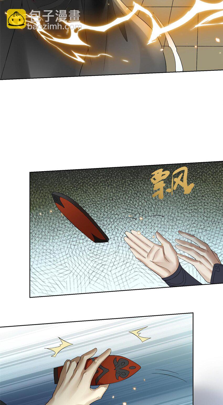 001 魔教中人-第1话