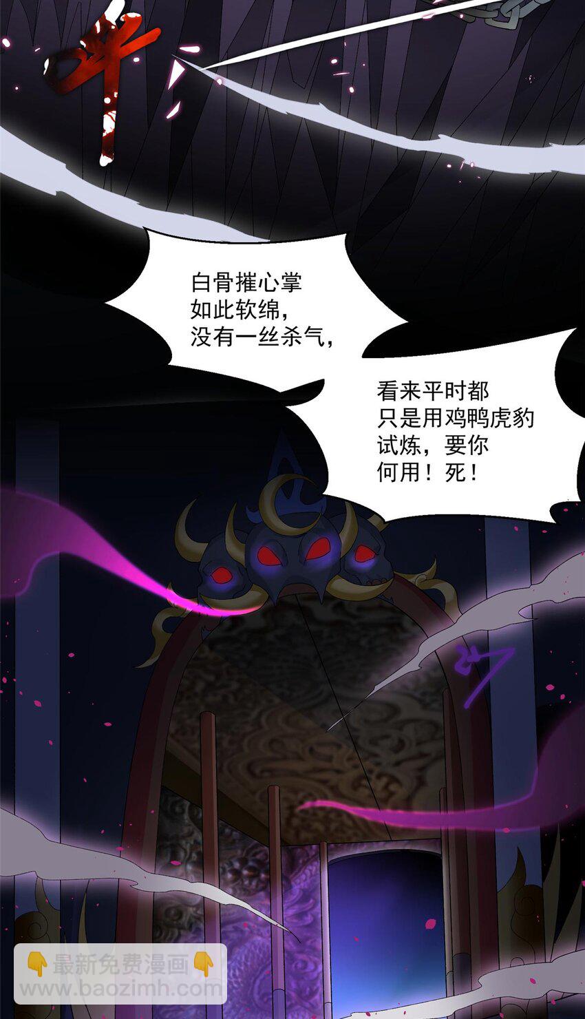 001 魔教中人-第1话
