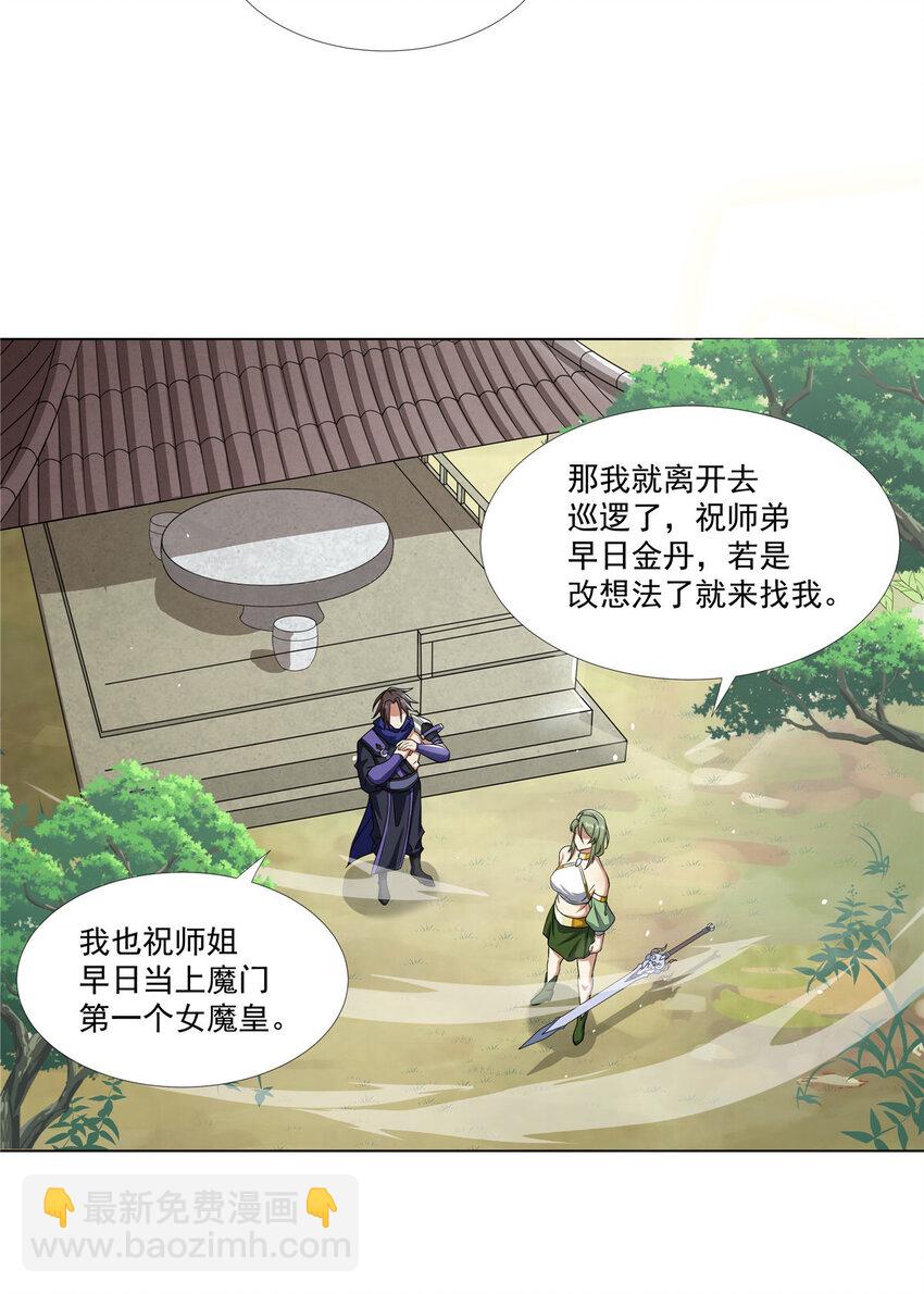 019 美人相邀-第19话