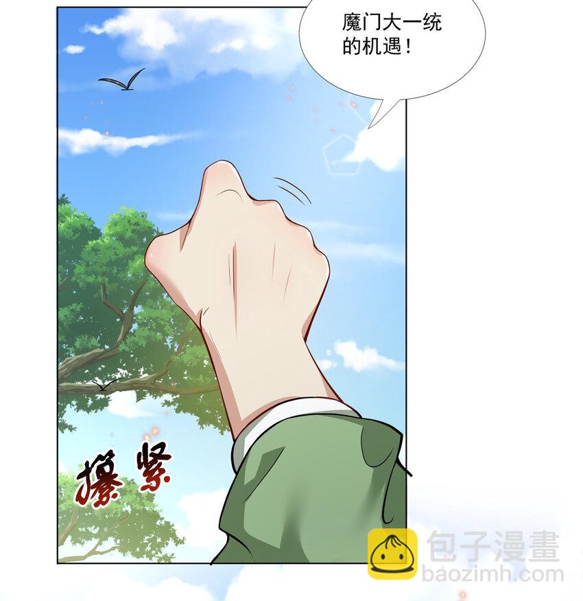 019 美人相邀-第19话