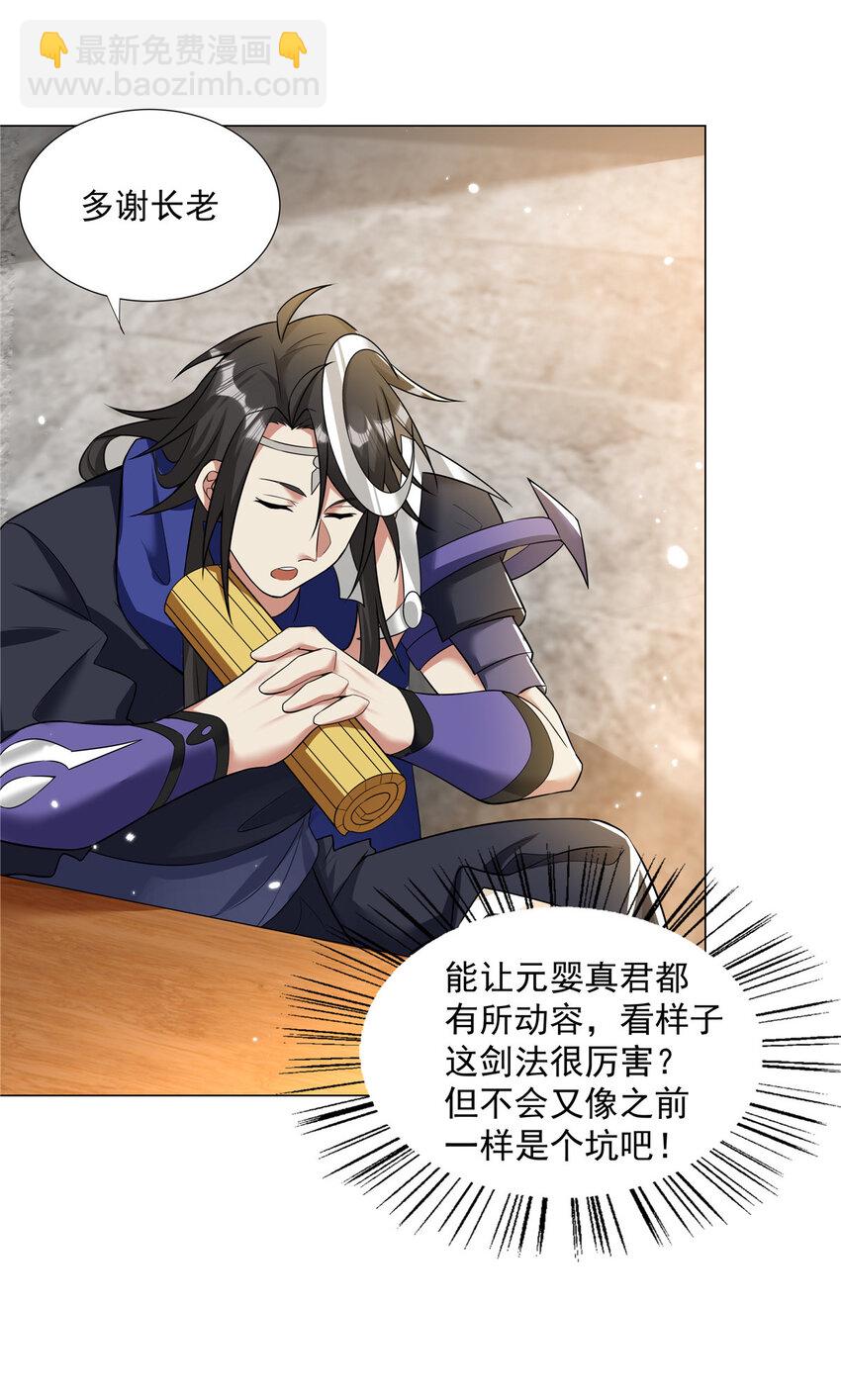 027 在下醇厚朴实-第27话