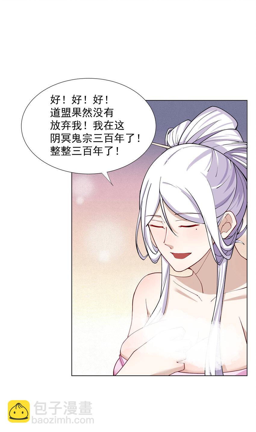 029 卧底现身-第29话