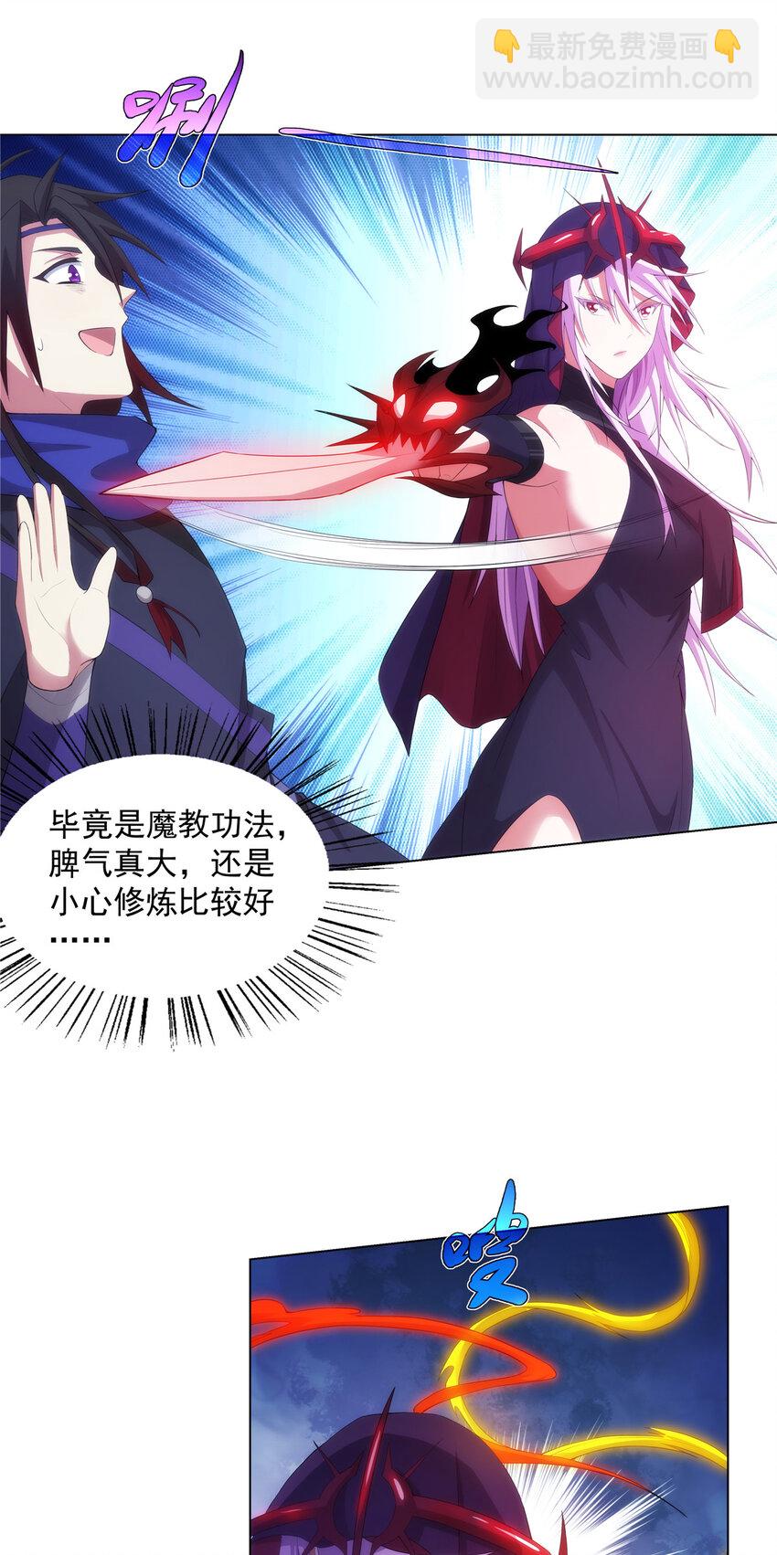031 天魔二十三剑-第31话