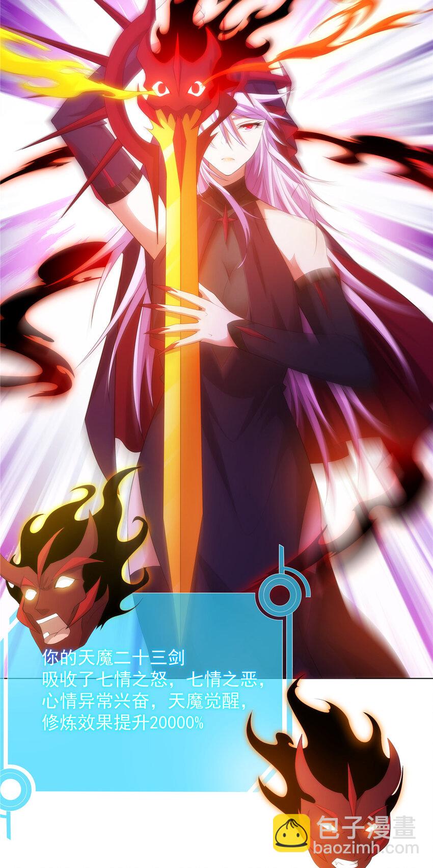 031 天魔二十三剑-第31话