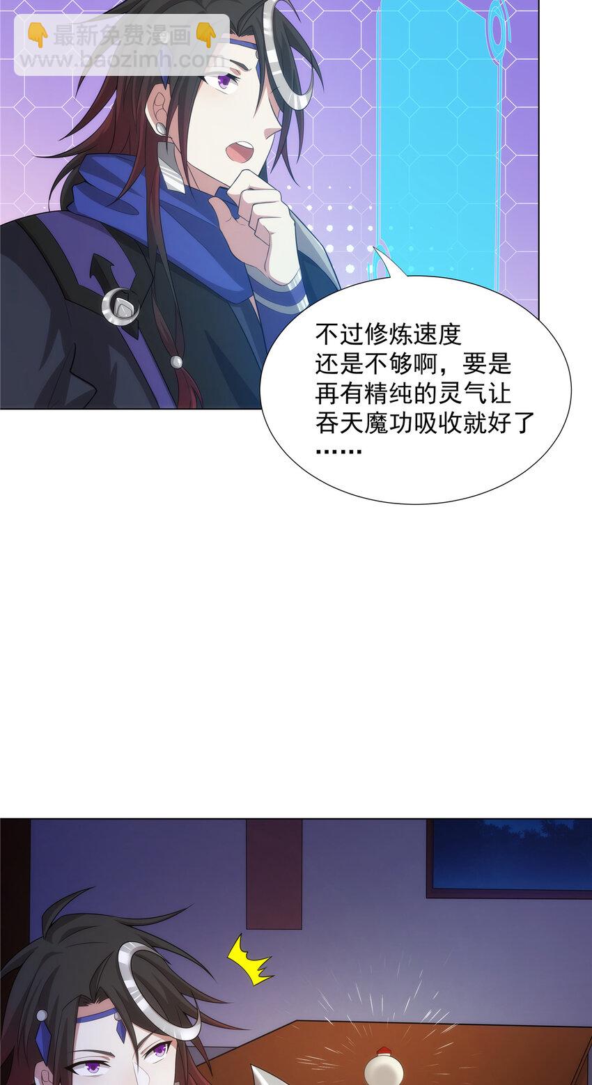 031 天魔二十三剑-第31话