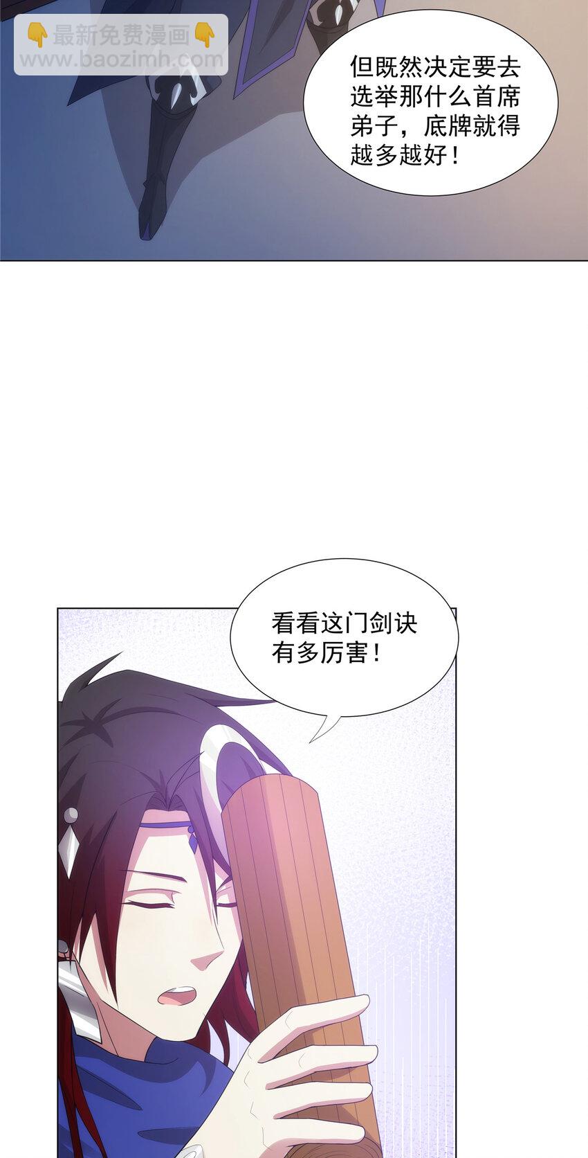 031 天魔二十三剑-第31话