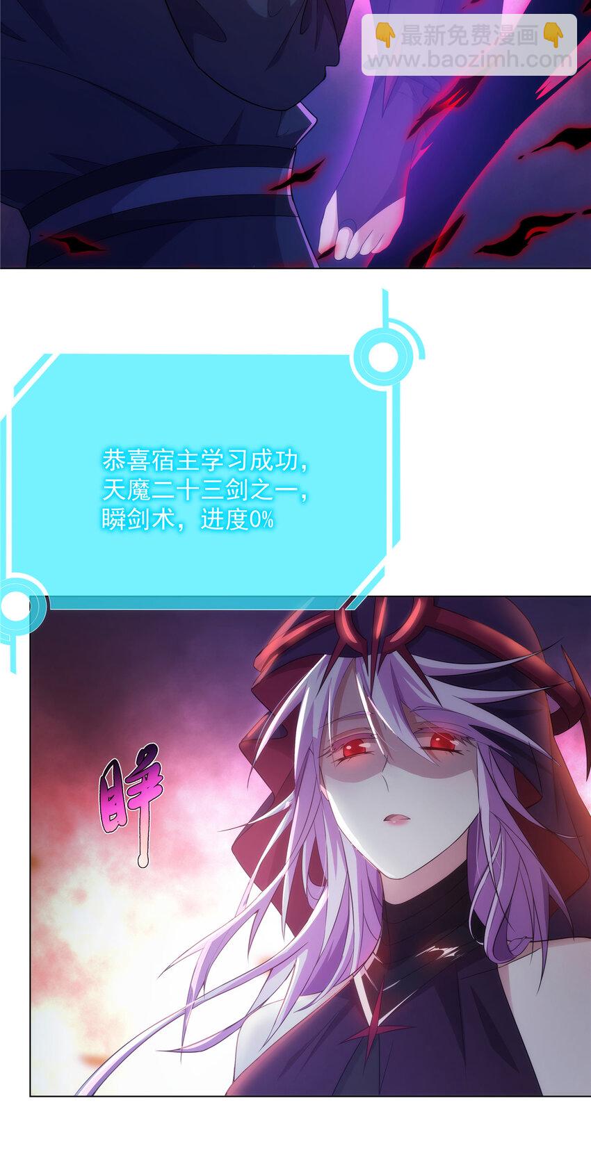 031 天魔二十三剑-第31话