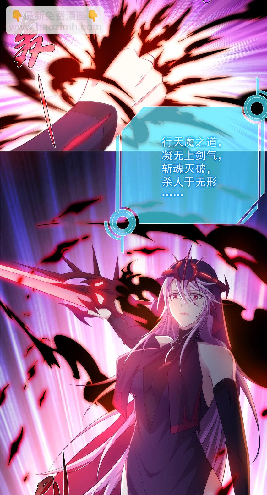 031 天魔二十三剑-第31话