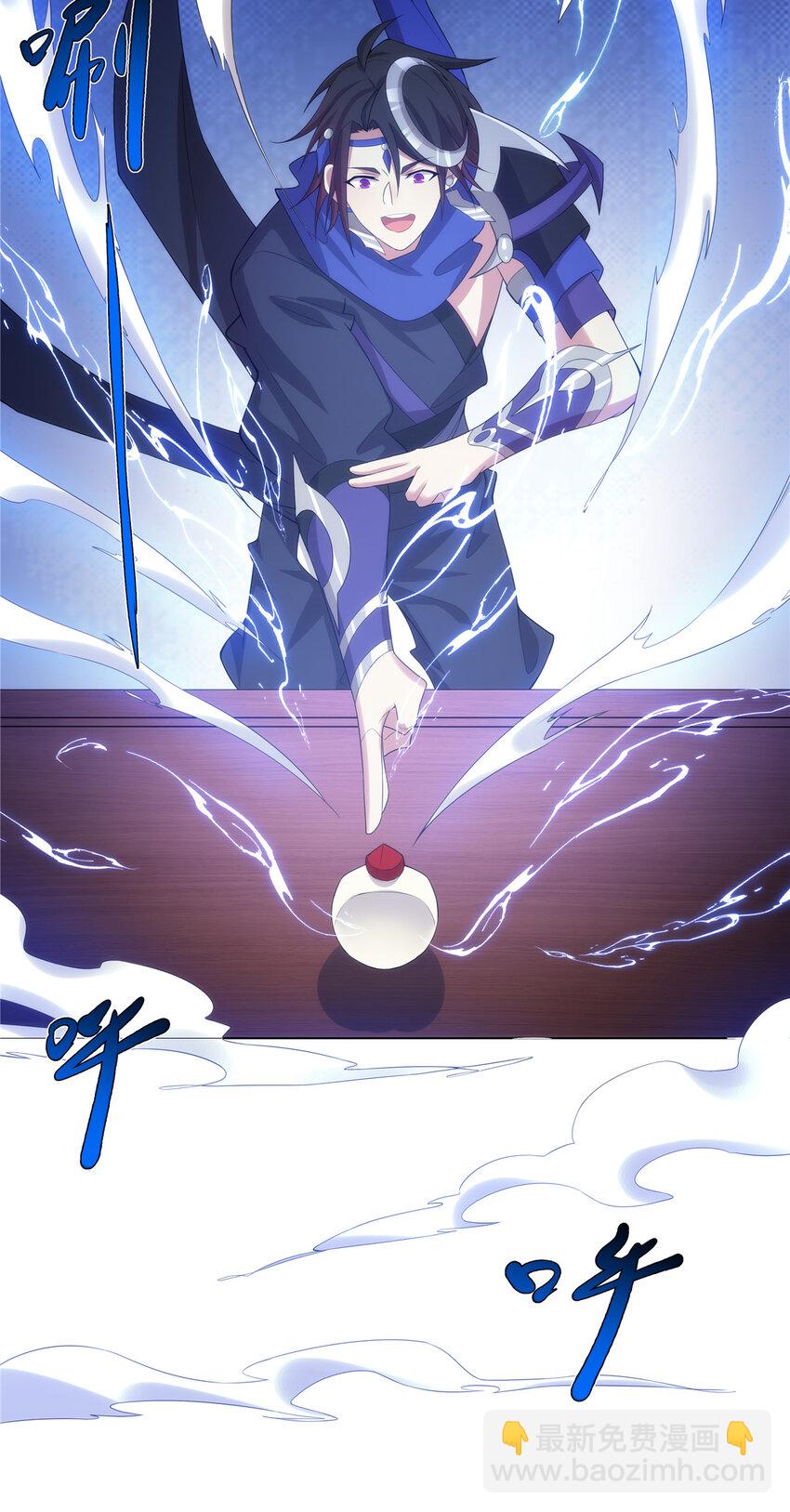 033  充电宝真君-第33话