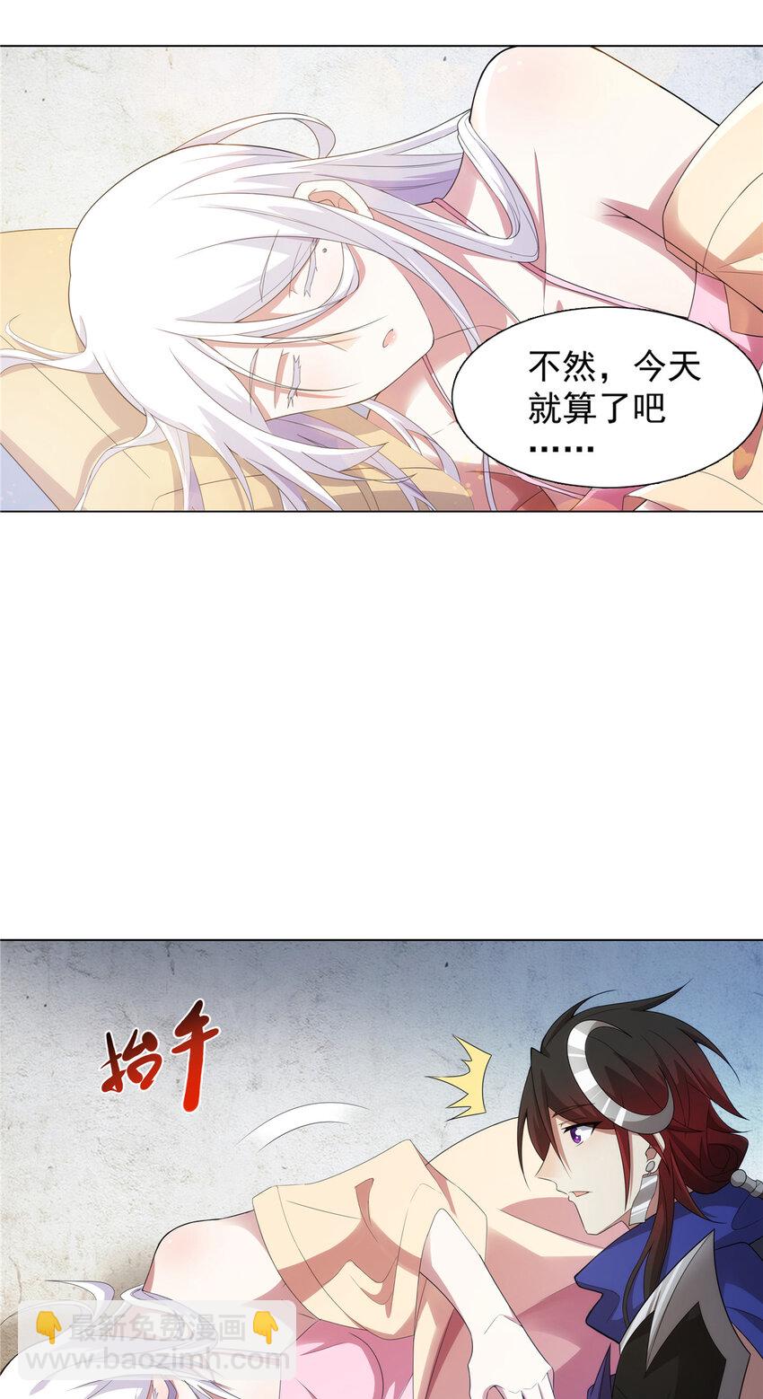033  充电宝真君-第33话
