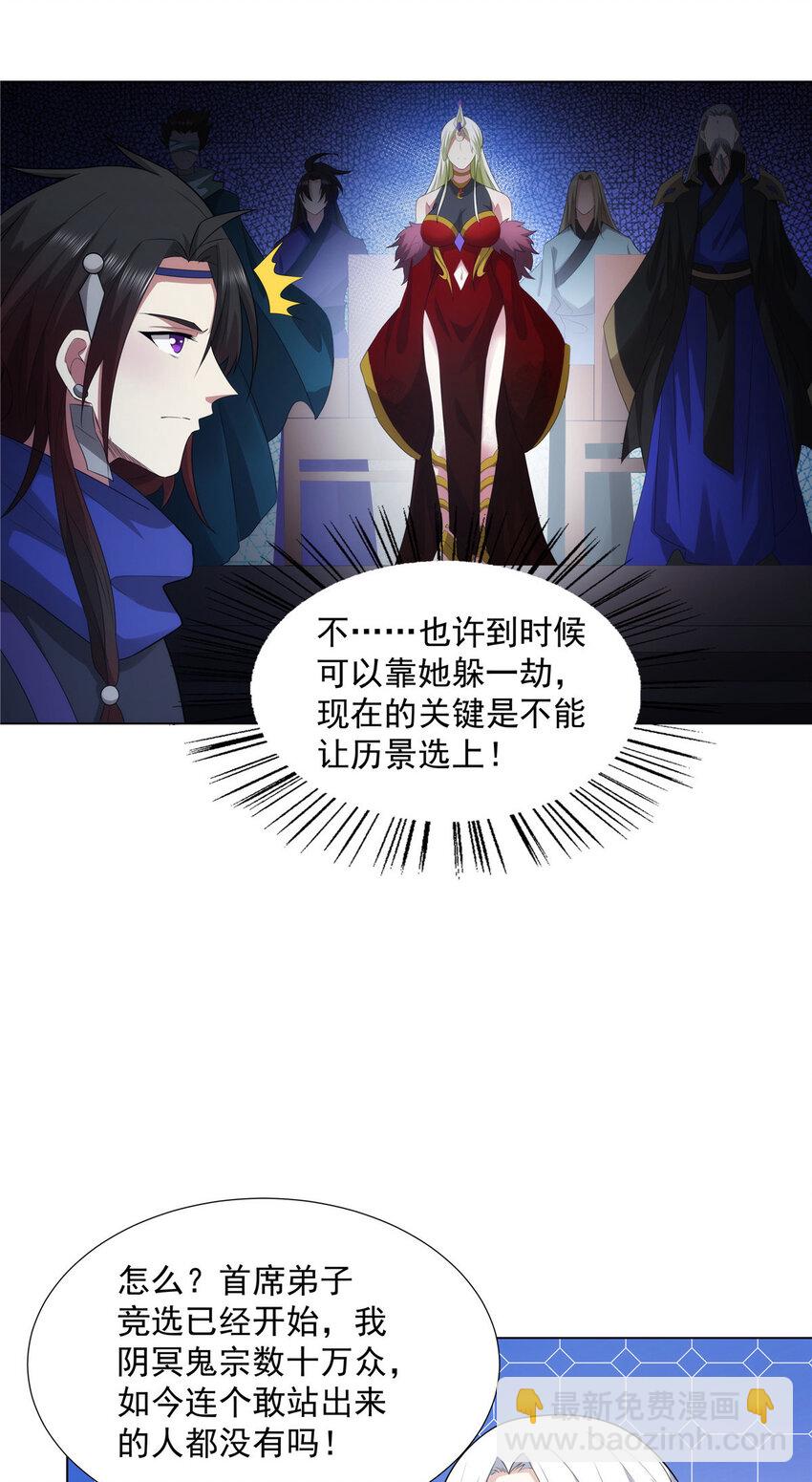 037 在座的都是垃圾-第37话