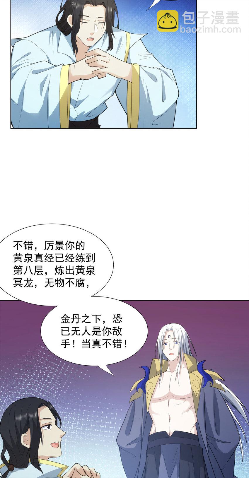 037 在座的都是垃圾-第37话